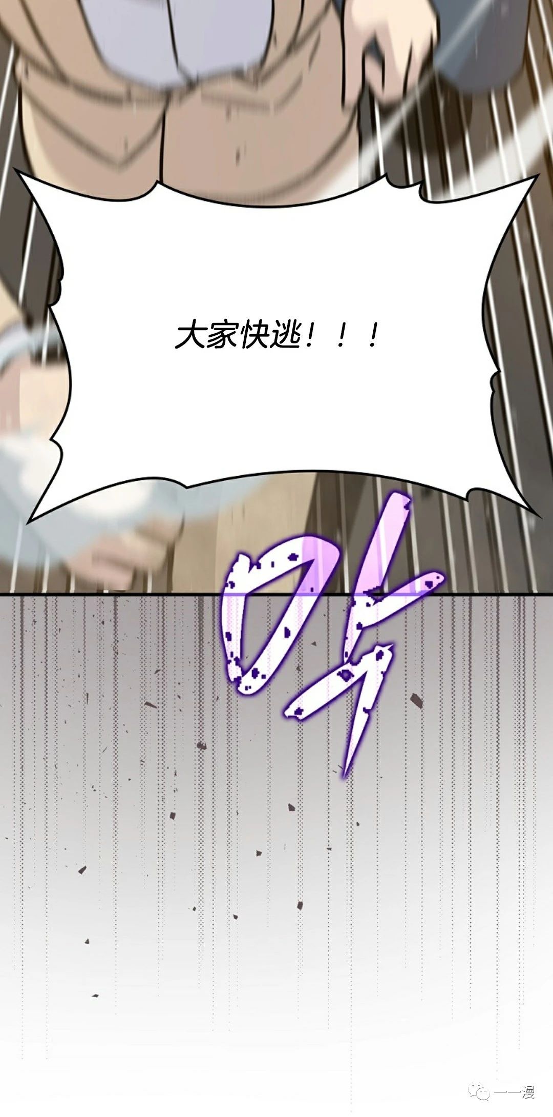 《用武功升级的魔王大人》漫画最新章节第9话免费下拉式在线观看章节第【10】张图片