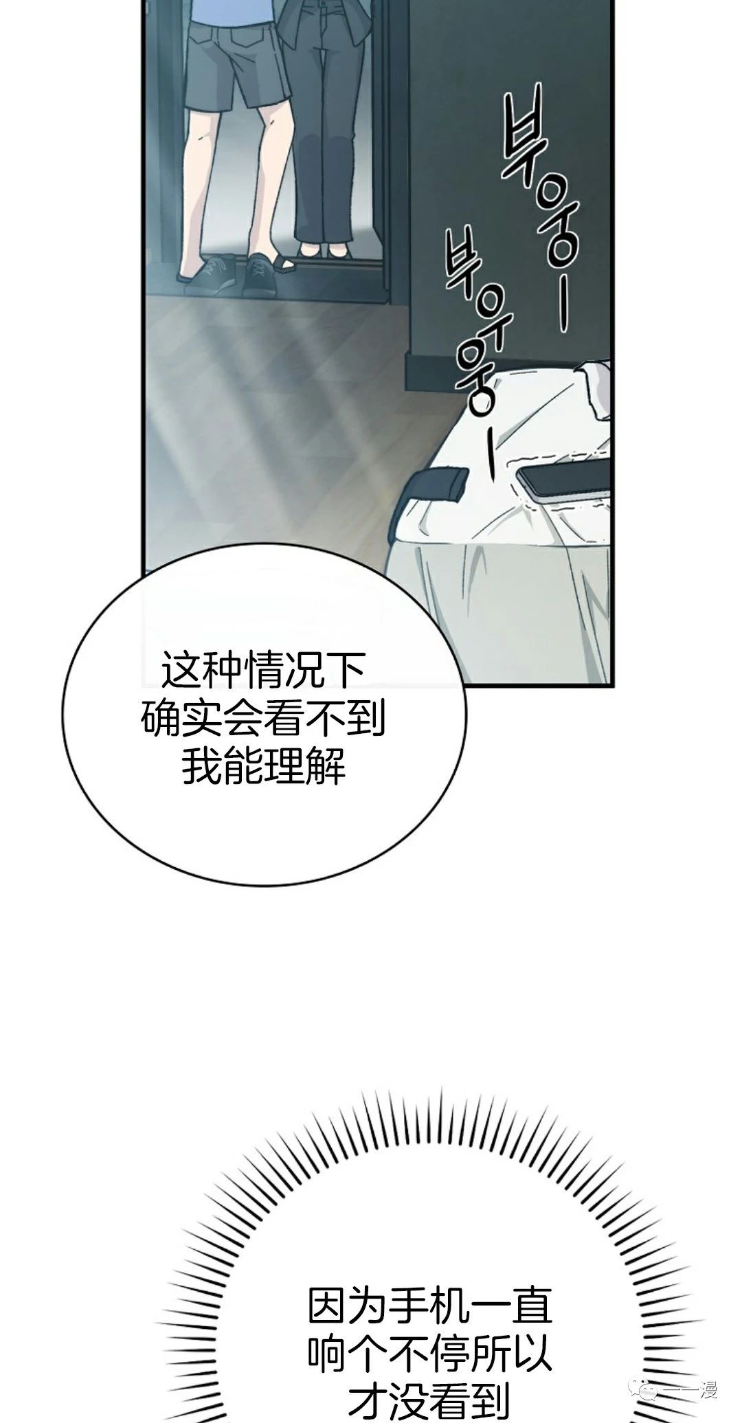 《用武功升级的魔王大人》漫画最新章节第7话免费下拉式在线观看章节第【53】张图片