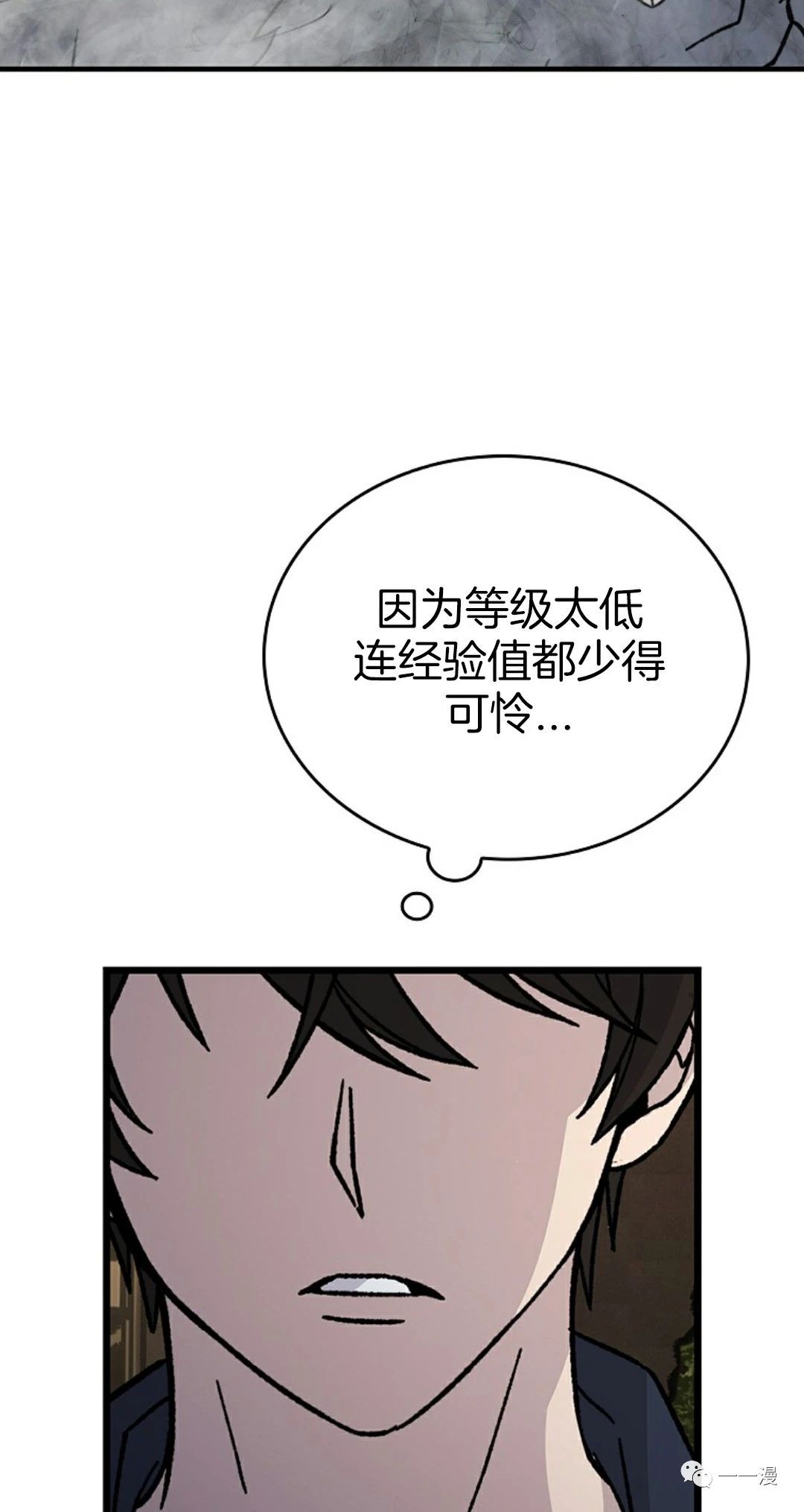 《用武功升级的魔王大人》漫画最新章节第9话免费下拉式在线观看章节第【28】张图片