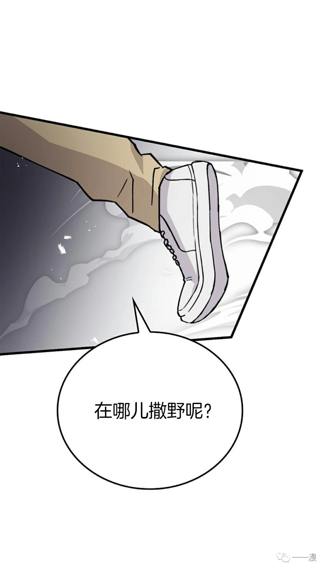 《用武功升级的魔王大人》漫画最新章节第9话免费下拉式在线观看章节第【20】张图片