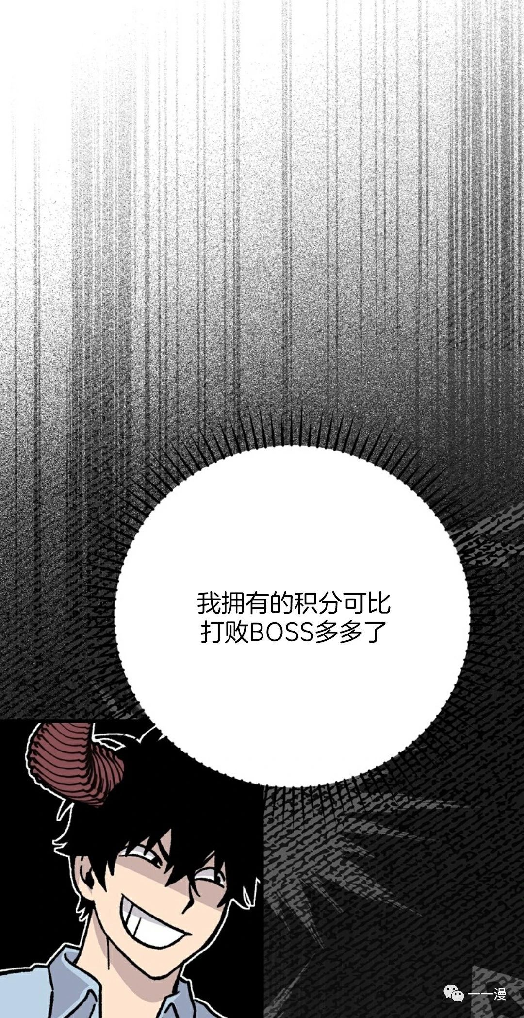 《用武功升级的魔王大人》漫画最新章节第6话免费下拉式在线观看章节第【59】张图片