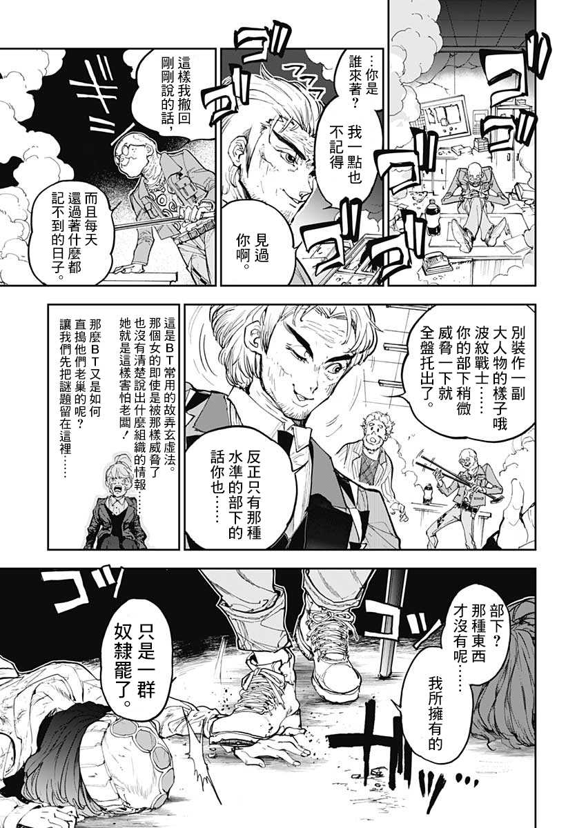 《魔老绅士BT》漫画最新章节第1话免费下拉式在线观看章节第【35】张图片