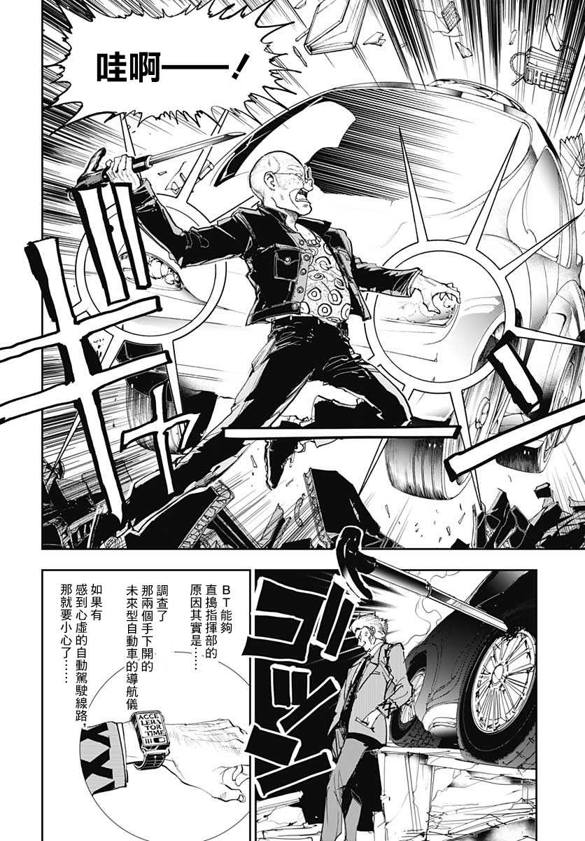 《魔老绅士BT》漫画最新章节第1话免费下拉式在线观看章节第【48】张图片