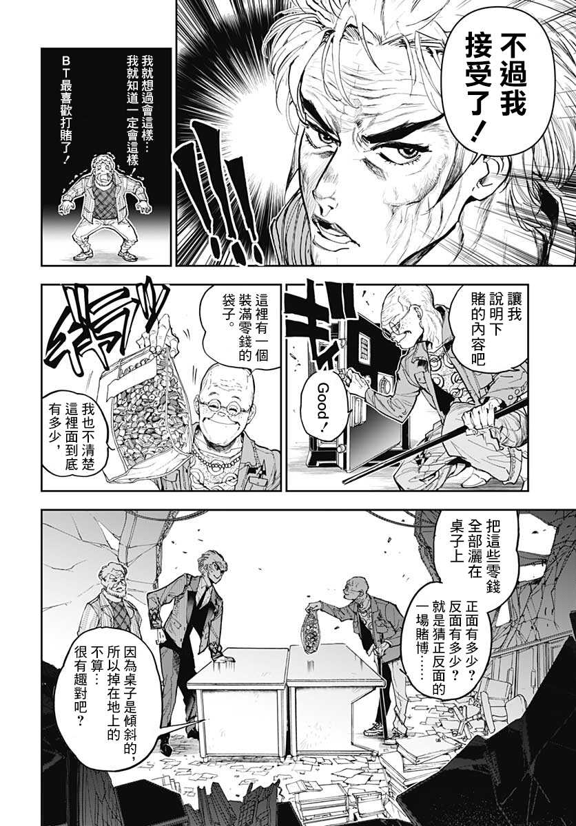 《魔老绅士BT》漫画最新章节第1话免费下拉式在线观看章节第【40】张图片