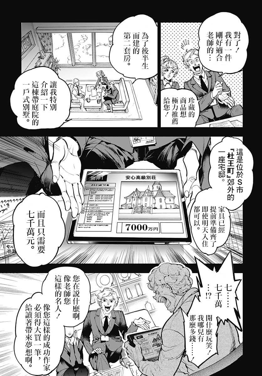 《魔老绅士BT》漫画最新章节第1话免费下拉式在线观看章节第【11】张图片