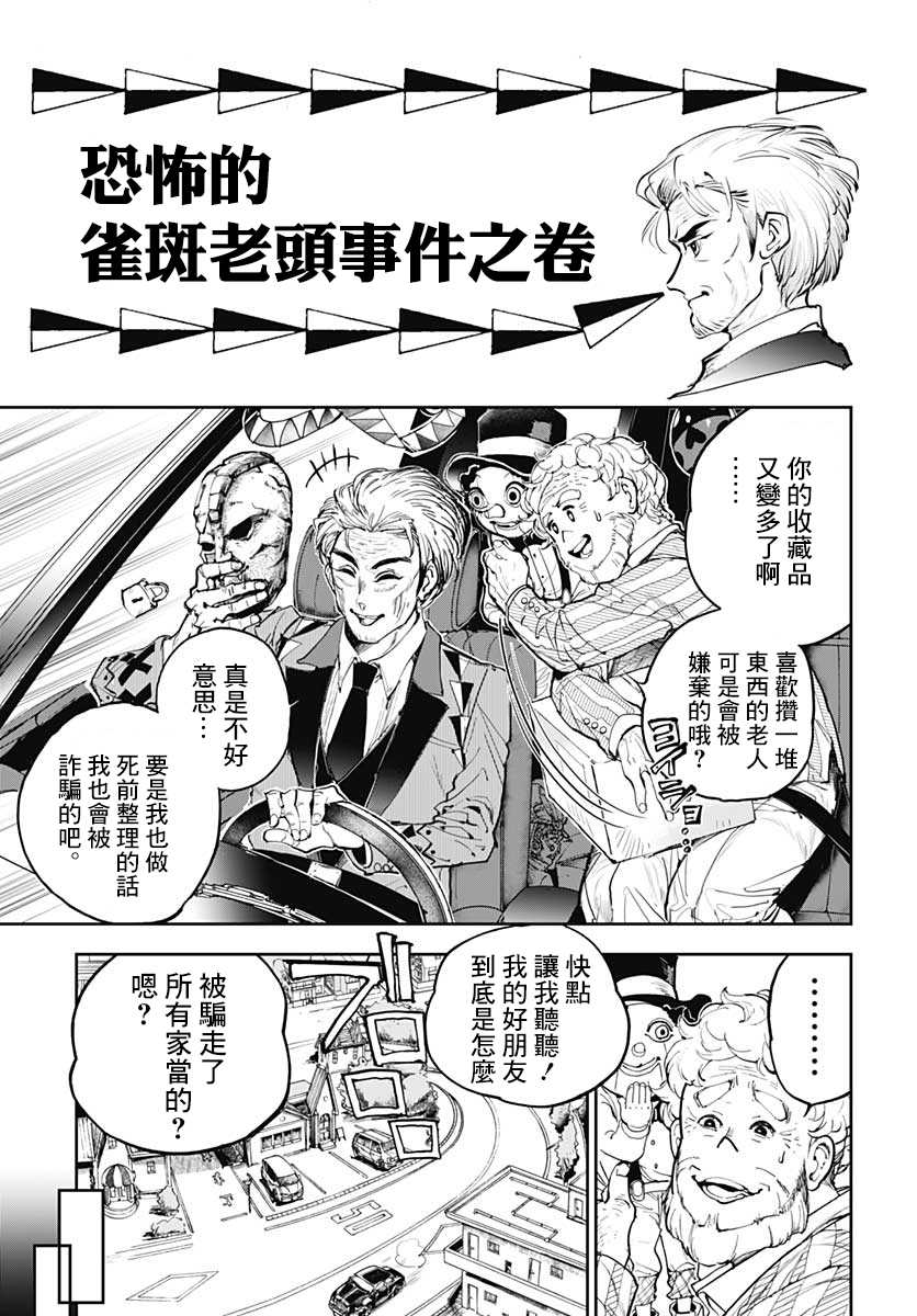 《魔老绅士BT》漫画最新章节第1话免费下拉式在线观看章节第【7】张图片