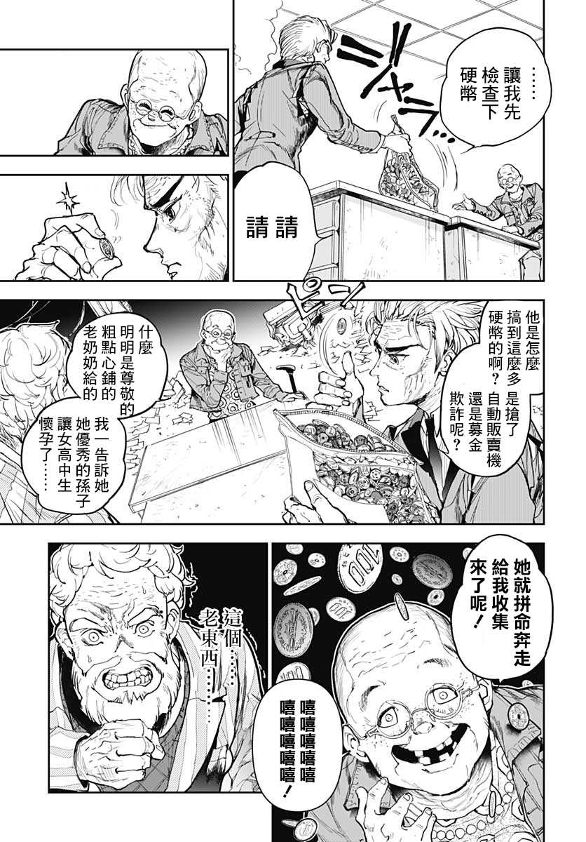 《魔老绅士BT》漫画最新章节第1话免费下拉式在线观看章节第【41】张图片