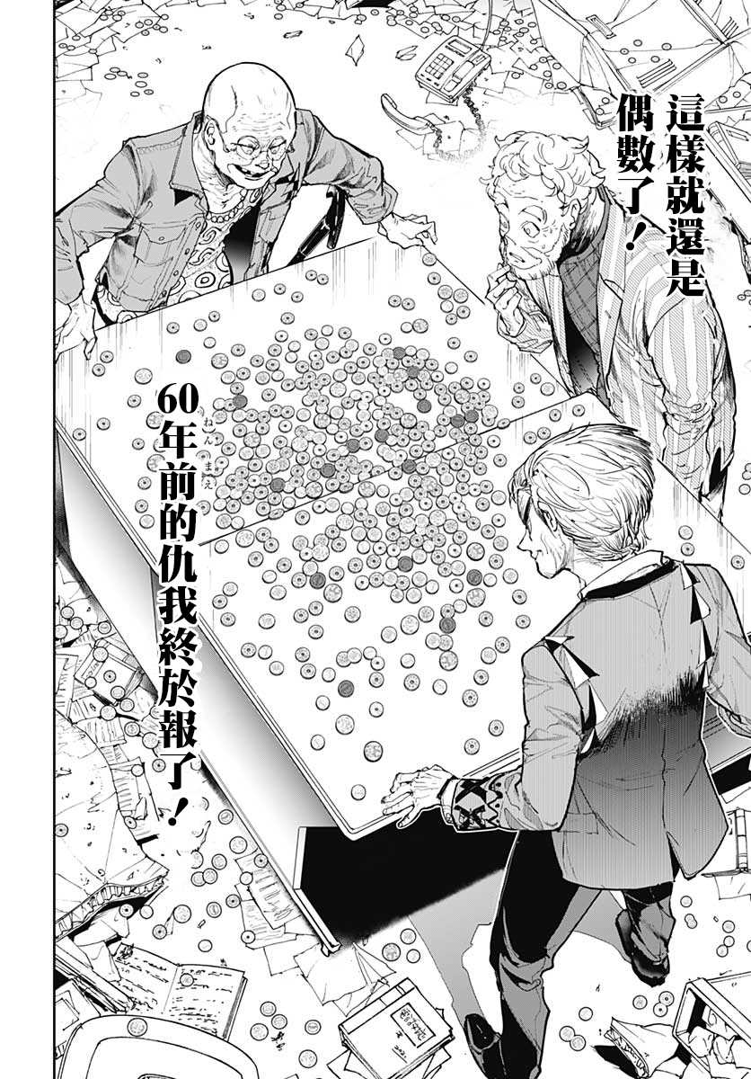 《魔老绅士BT》漫画最新章节第1话免费下拉式在线观看章节第【46】张图片