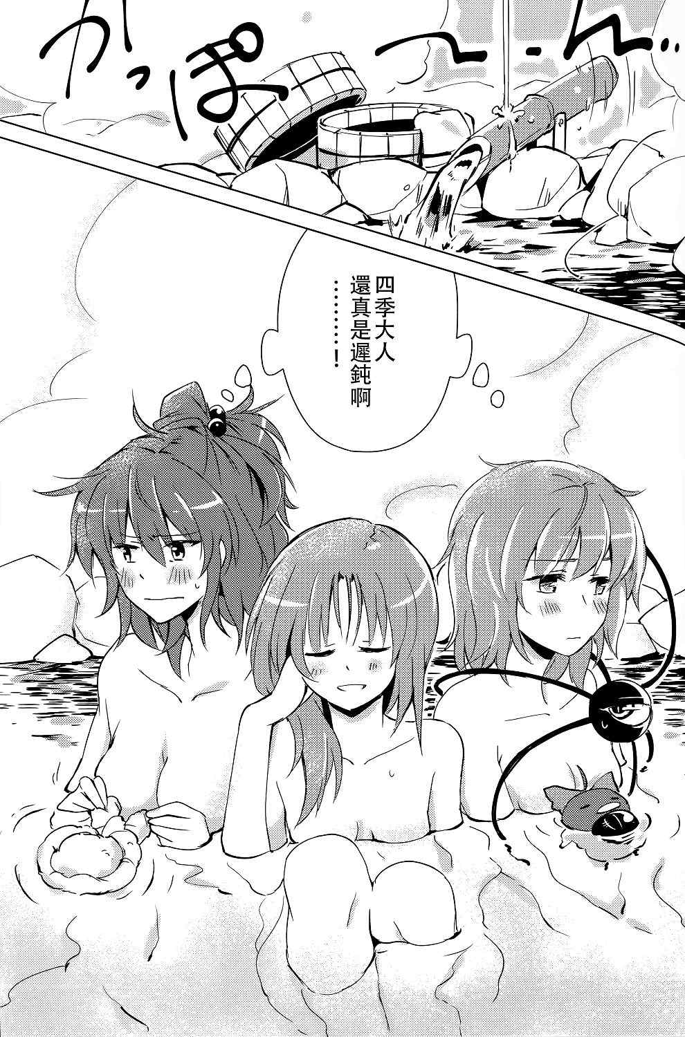 《悠闲物语》漫画最新章节第1话免费下拉式在线观看章节第【16】张图片