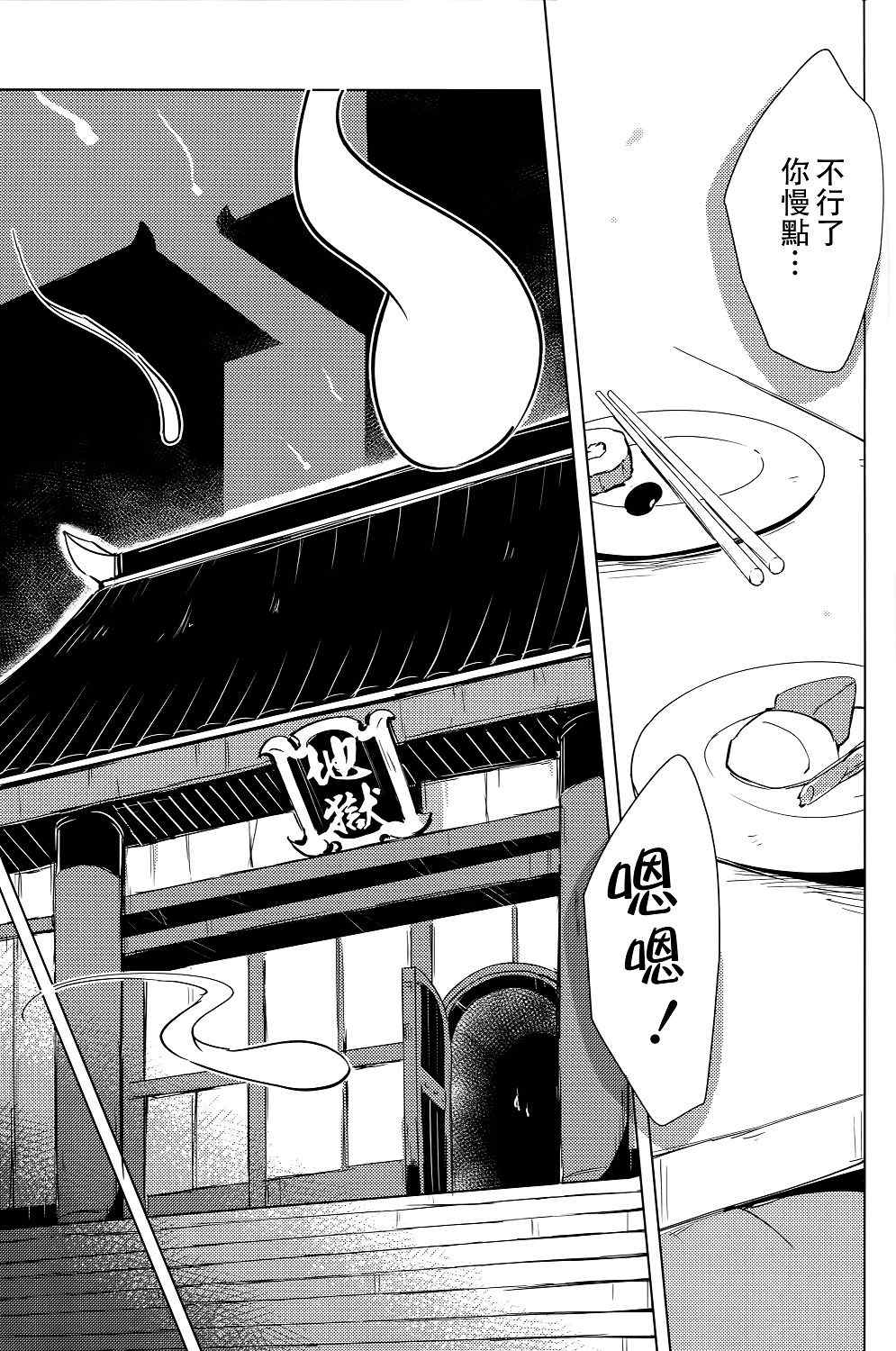 《悠闲物语》漫画最新章节第1话免费下拉式在线观看章节第【22】张图片