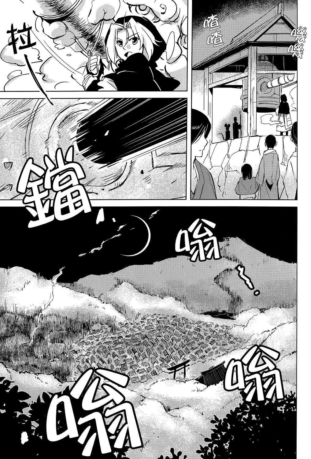 《悠闲物语》漫画最新章节第1话免费下拉式在线观看章节第【6】张图片