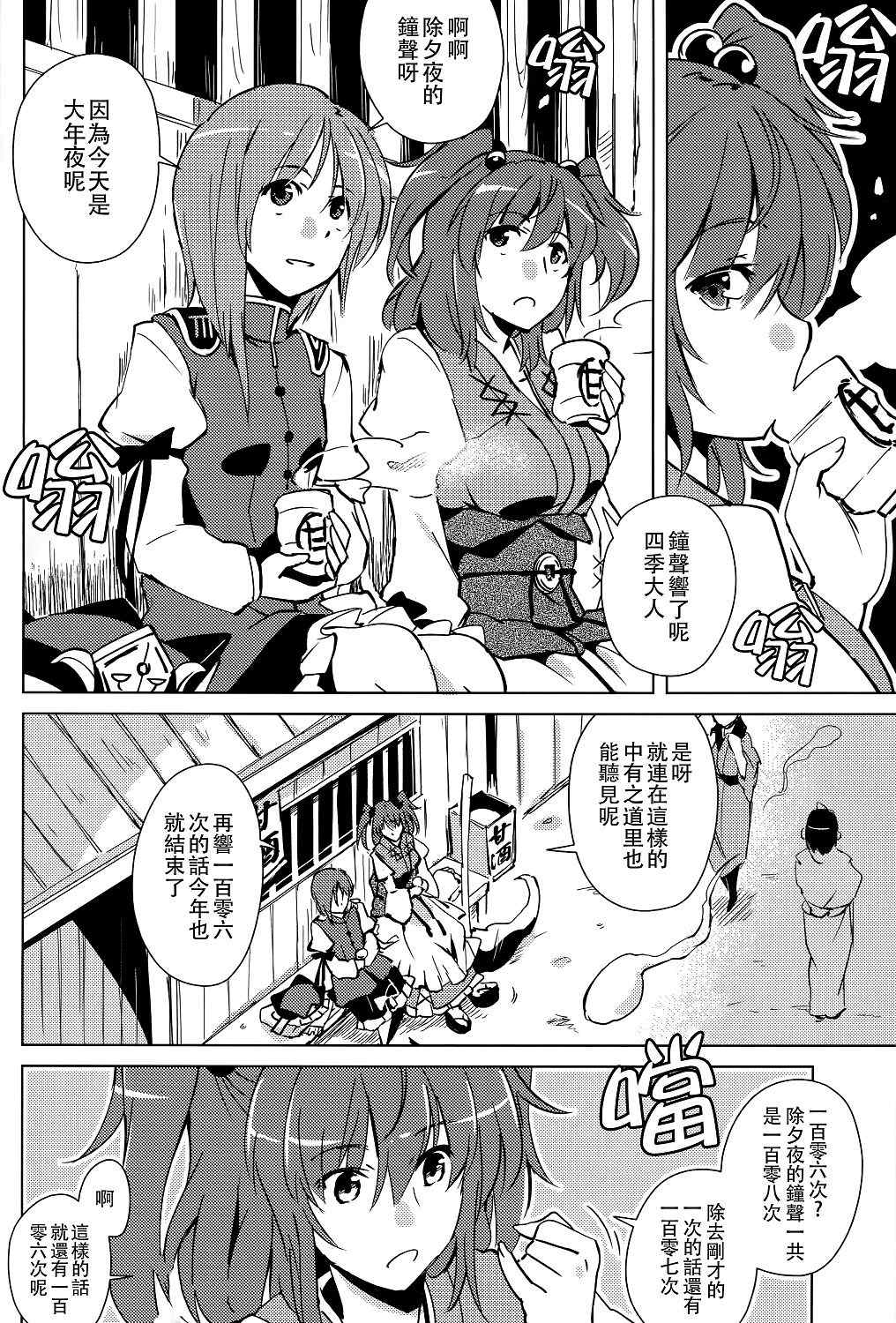 《悠闲物语》漫画最新章节第1话免费下拉式在线观看章节第【7】张图片