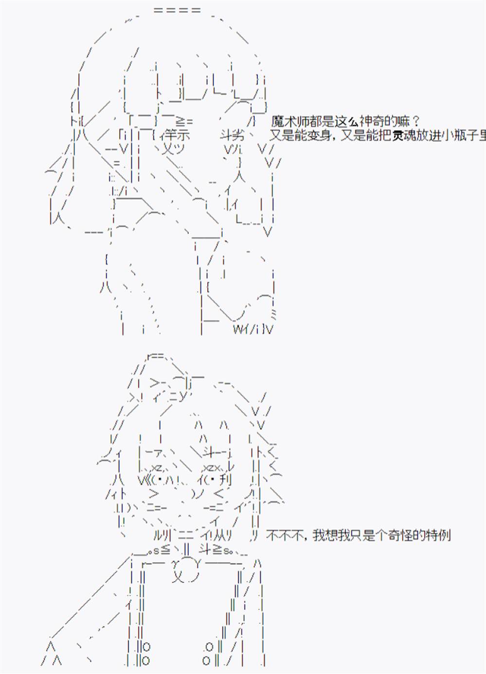 《陈的Grand Order》漫画最新章节第5话免费下拉式在线观看章节第【1】张图片