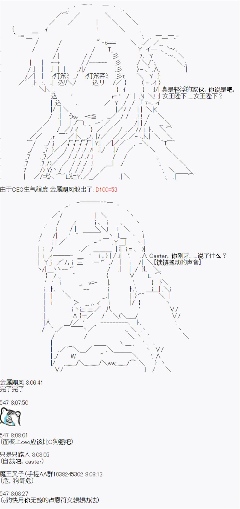 《陈的Grand Order》漫画最新章节第5话免费下拉式在线观看章节第【7】张图片