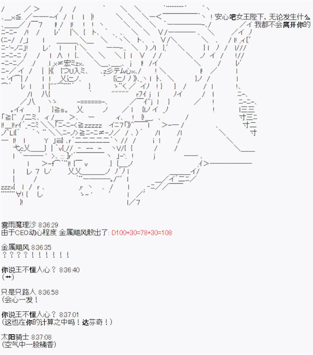 《陈的Grand Order》漫画最新章节第5话免费下拉式在线观看章节第【14】张图片