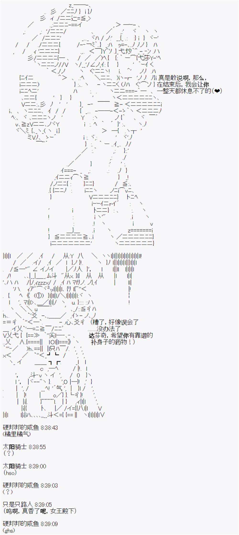 《陈的Grand Order》漫画最新章节第5话免费下拉式在线观看章节第【15】张图片