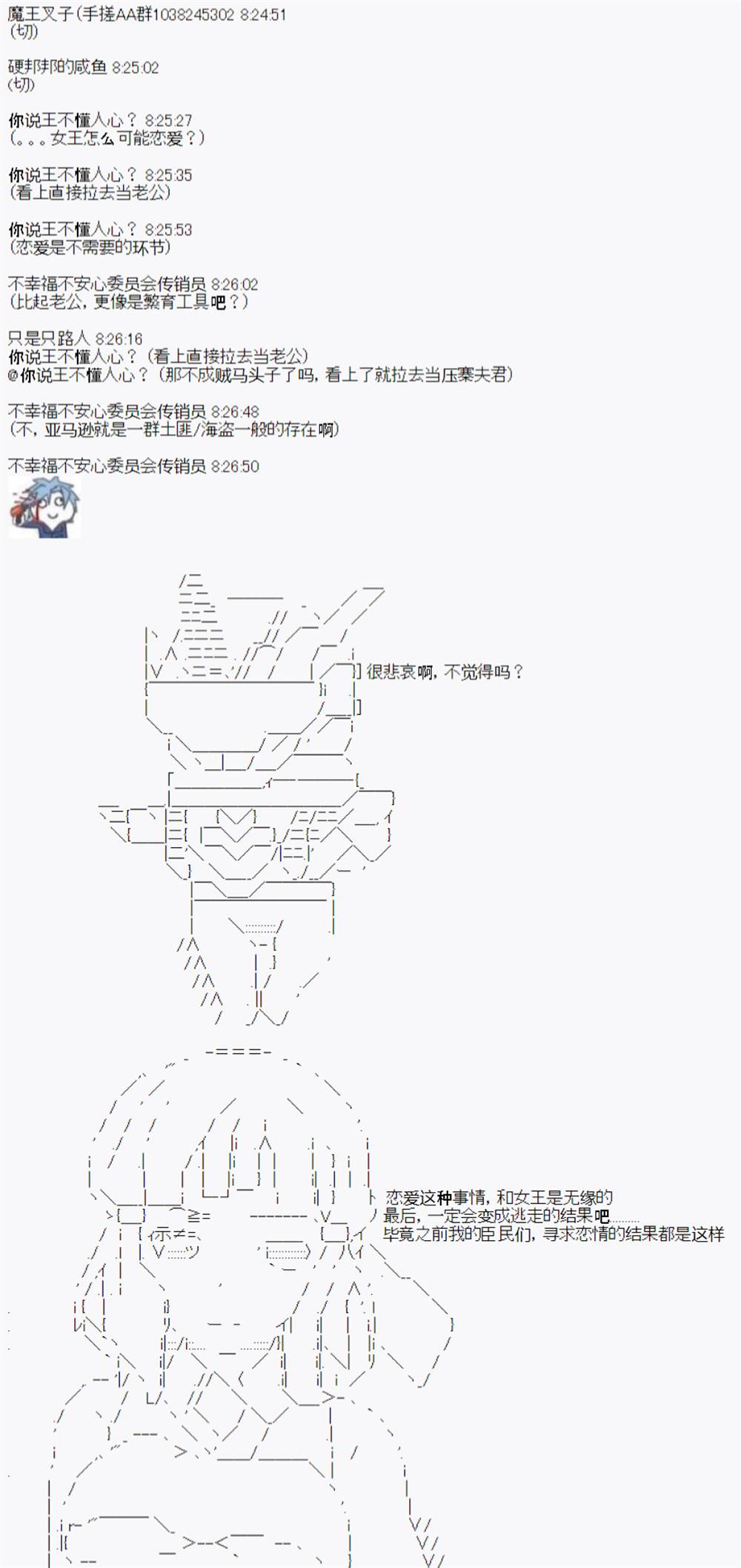 《陈的Grand Order》漫画最新章节第5话免费下拉式在线观看章节第【12】张图片