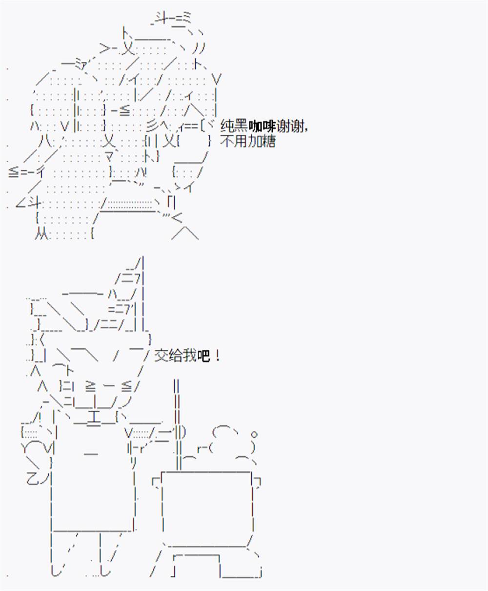 《陈的Grand Order》漫画最新章节第5话免费下拉式在线观看章节第【16】张图片