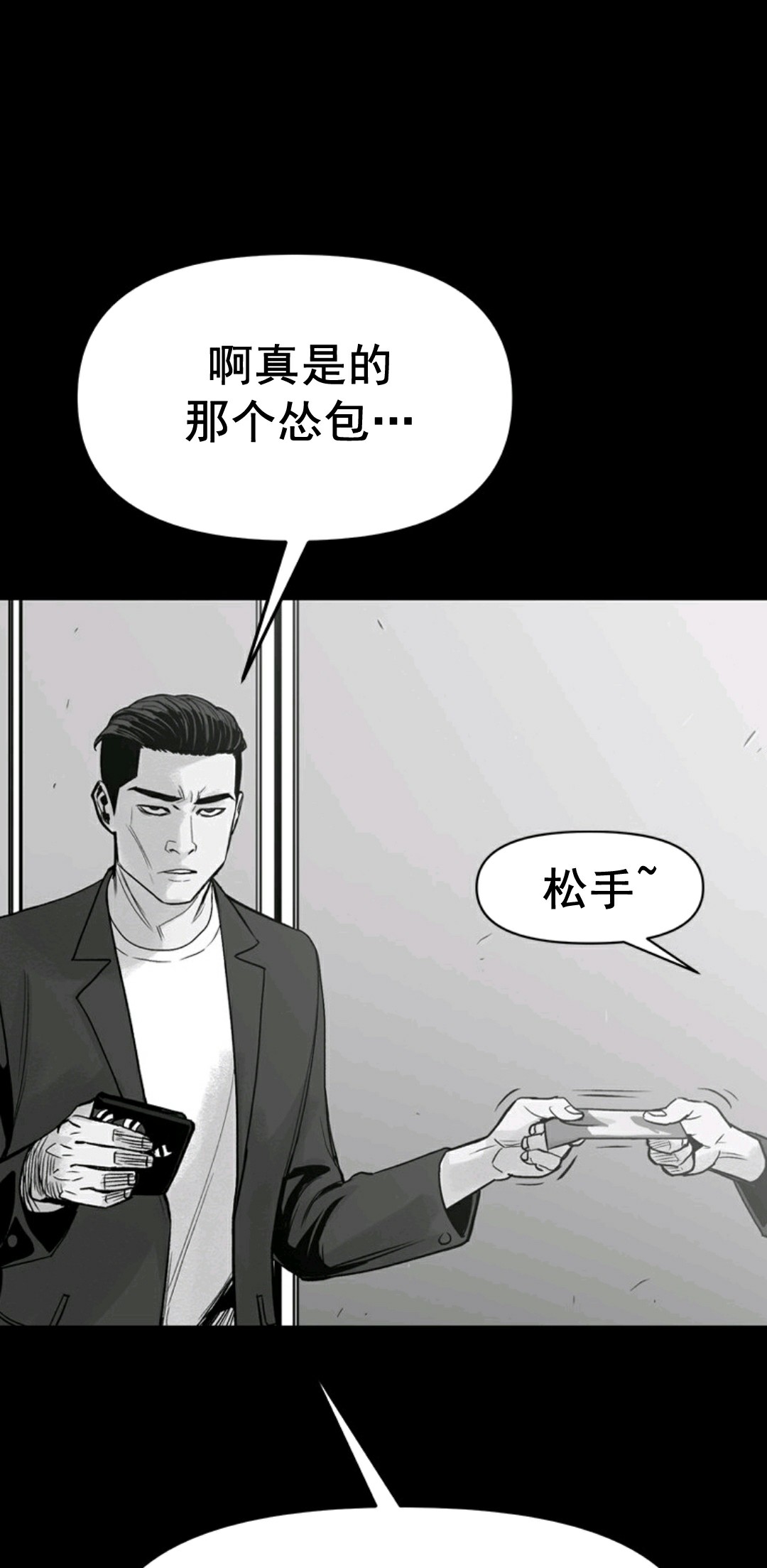 《热血开启》漫画最新章节第1话免费下拉式在线观看章节第【41】张图片