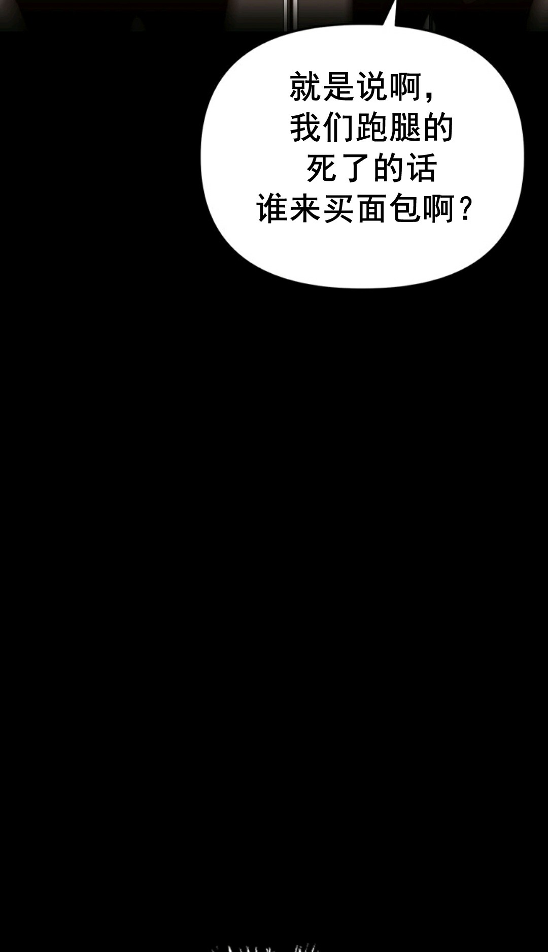 《热血开启》漫画最新章节第1话免费下拉式在线观看章节第【138】张图片