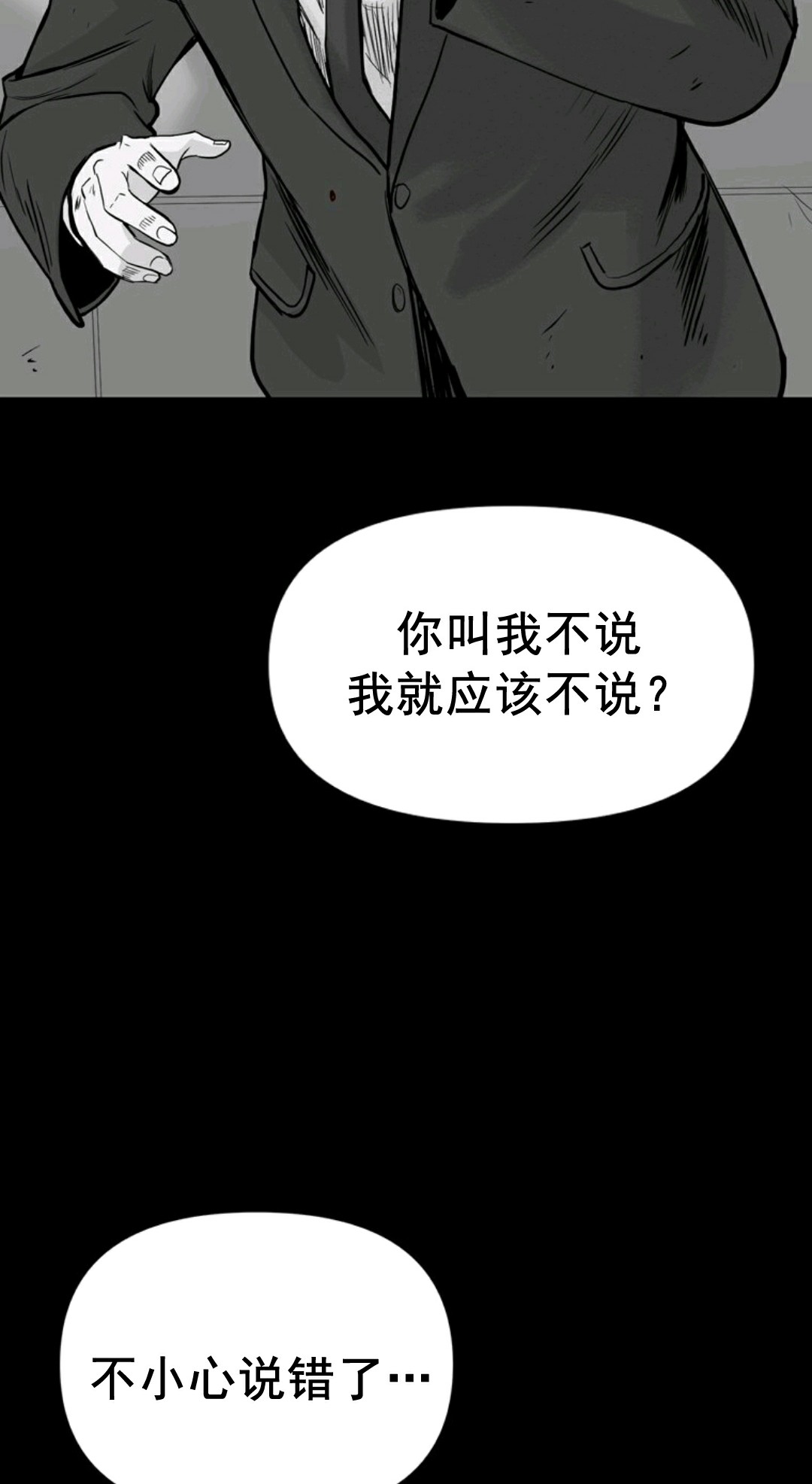 《热血开启》漫画最新章节第1话免费下拉式在线观看章节第【75】张图片