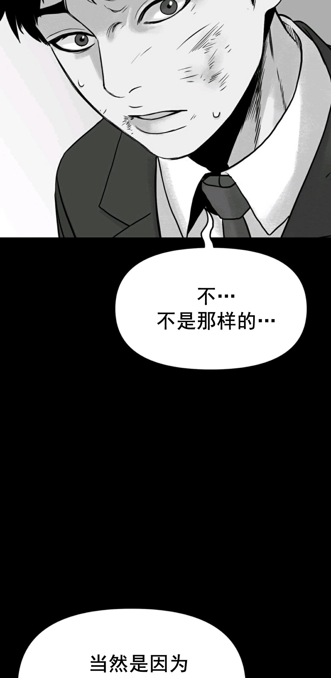 《热血开启》漫画最新章节第1话免费下拉式在线观看章节第【43】张图片