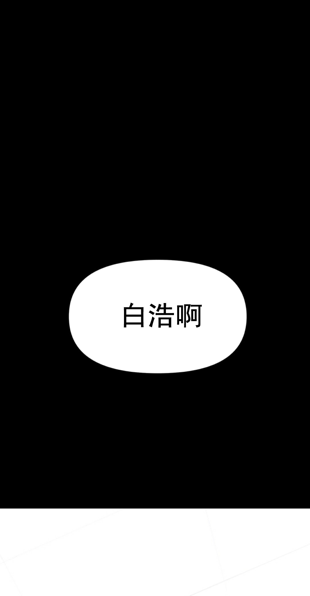 《热血开启》漫画最新章节第1话免费下拉式在线观看章节第【87】张图片