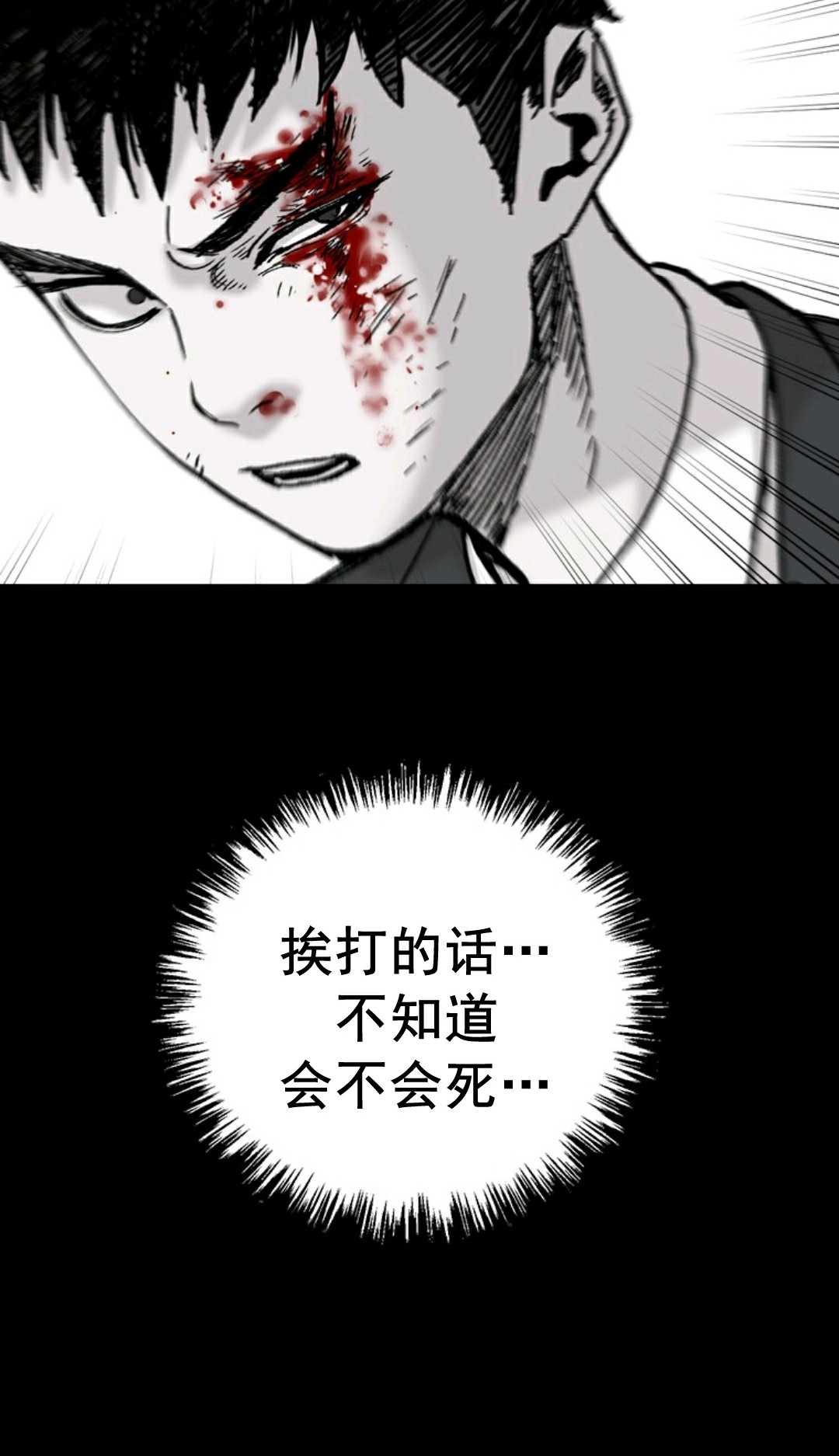 《热血开启》漫画最新章节第1话免费下拉式在线观看章节第【134】张图片