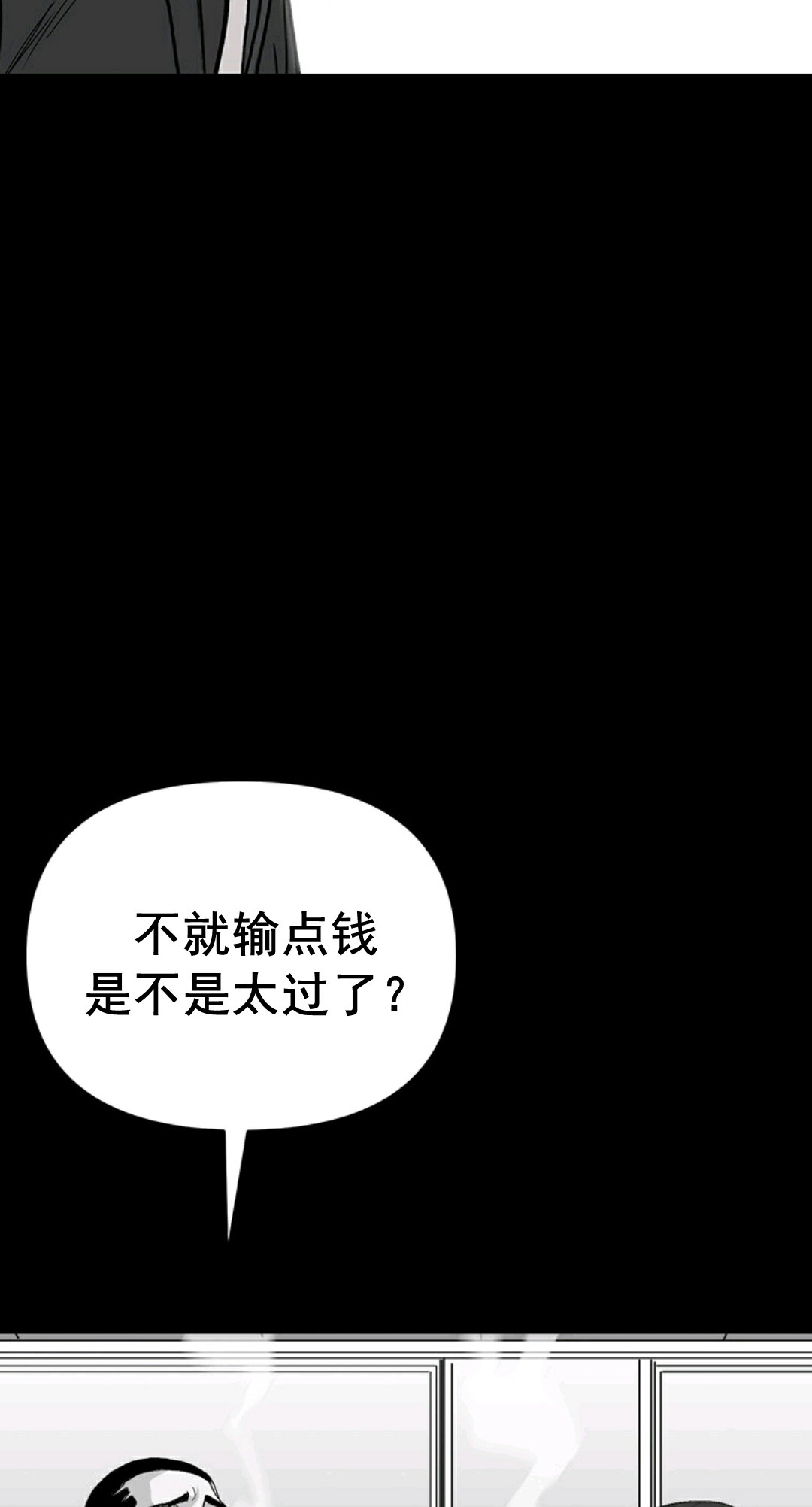 《热血开启》漫画最新章节第1话免费下拉式在线观看章节第【119】张图片