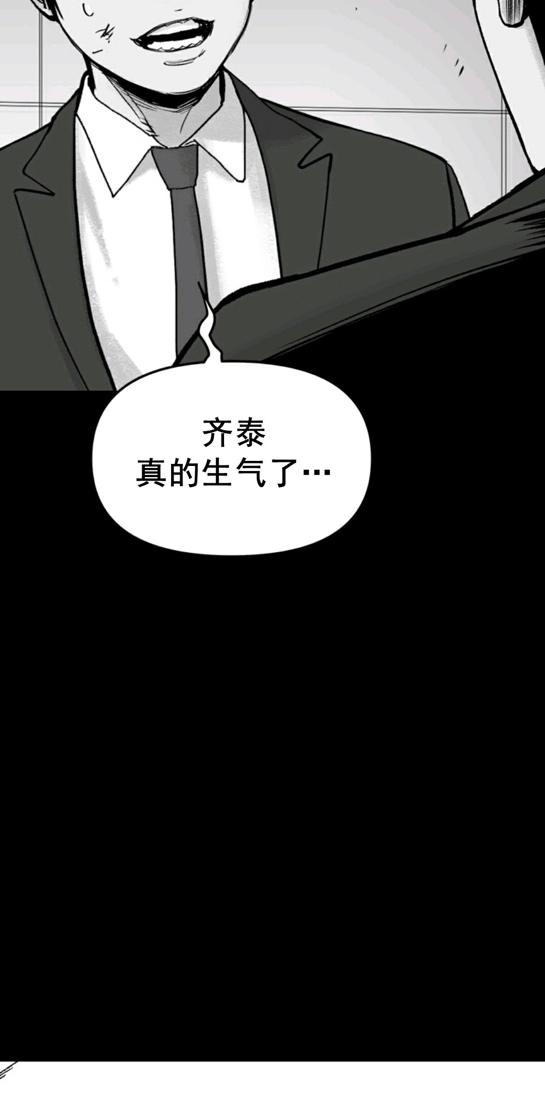 《热血开启》漫画最新章节第1话免费下拉式在线观看章节第【63】张图片