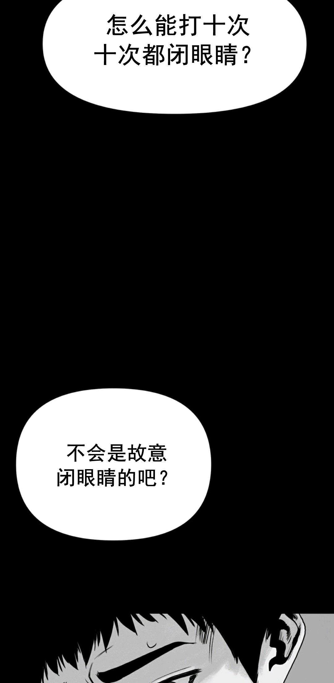 《热血开启》漫画最新章节第1话免费下拉式在线观看章节第【42】张图片