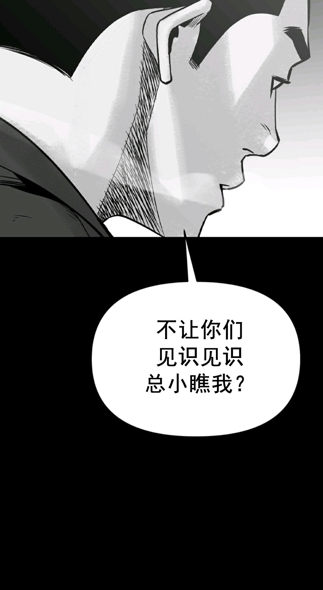 《热血开启》漫画最新章节第1话免费下拉式在线观看章节第【80】张图片