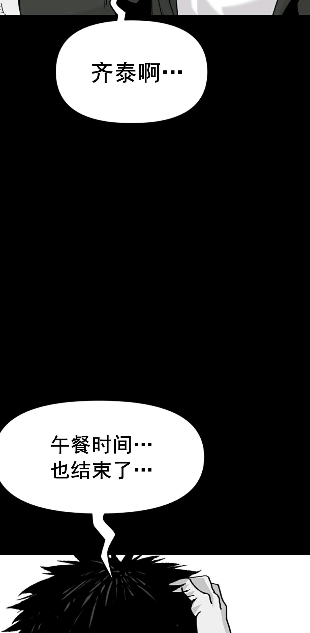 《热血开启》漫画最新章节第1话免费下拉式在线观看章节第【46】张图片