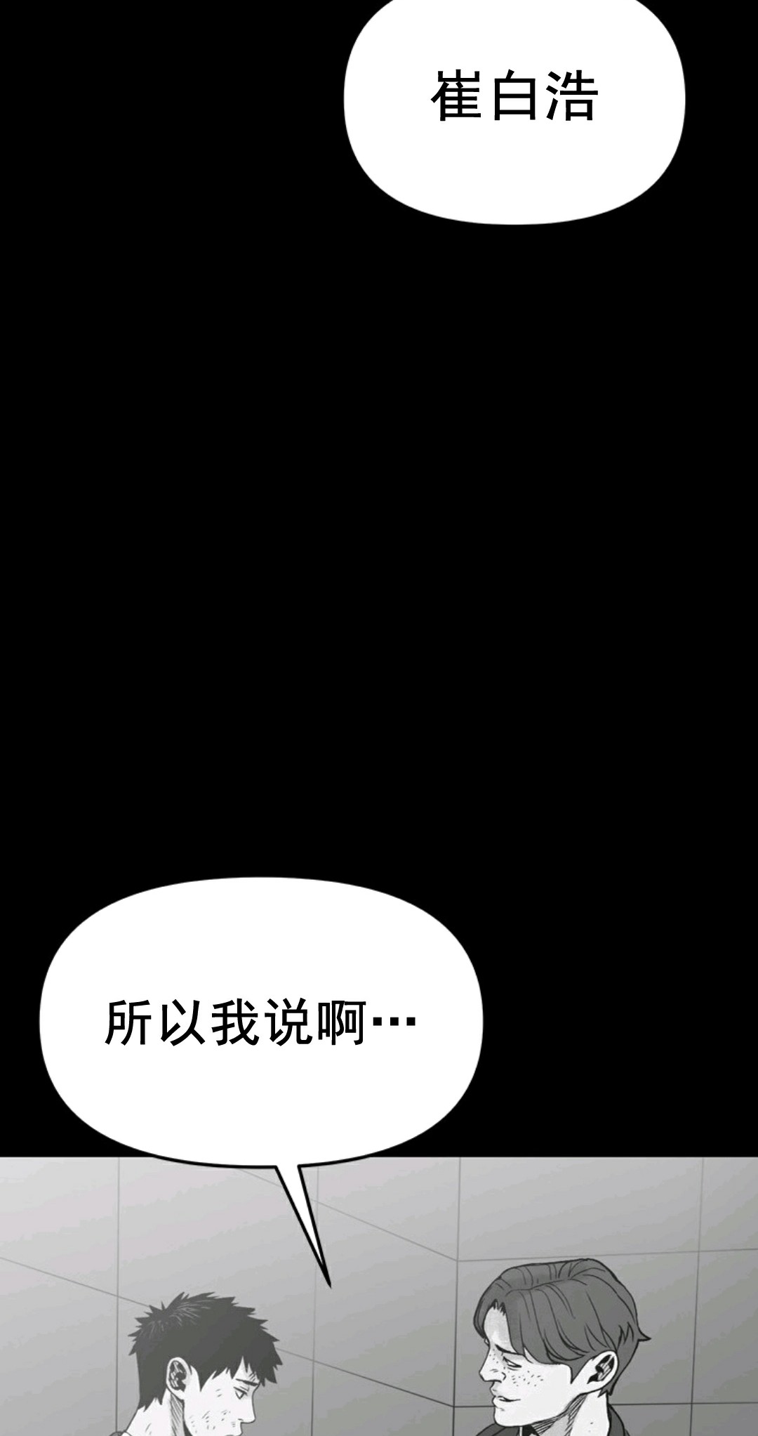 《热血开启》漫画最新章节第1话免费下拉式在线观看章节第【52】张图片