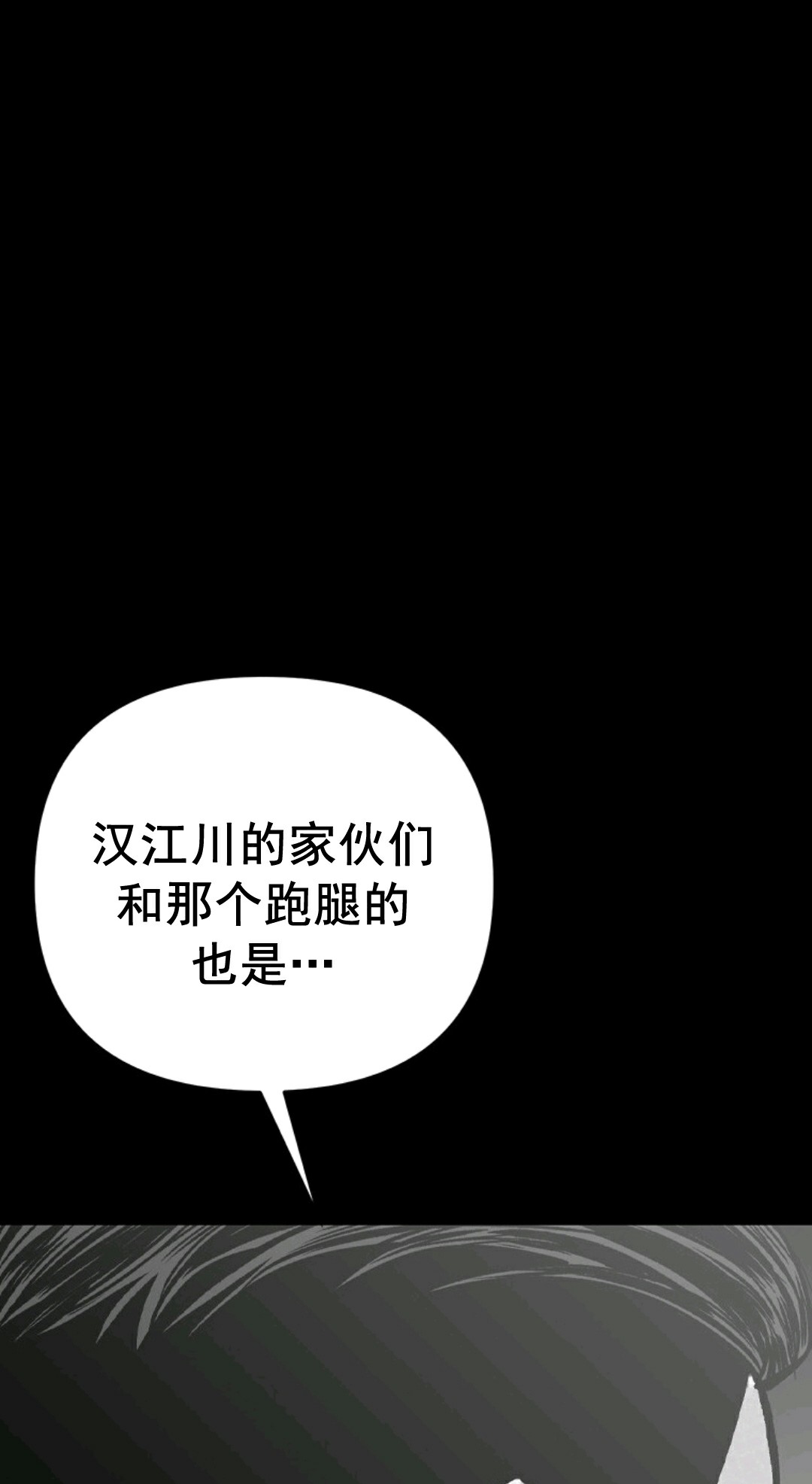 《热血开启》漫画最新章节第1话免费下拉式在线观看章节第【79】张图片