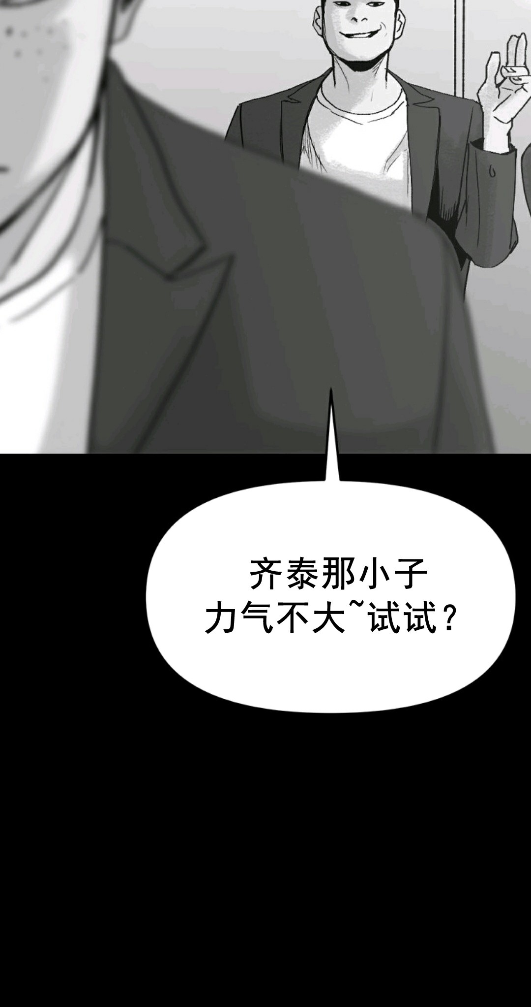 《热血开启》漫画最新章节第1话免费下拉式在线观看章节第【59】张图片