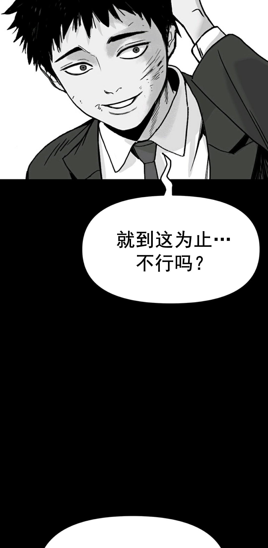 《热血开启》漫画最新章节第1话免费下拉式在线观看章节第【47】张图片