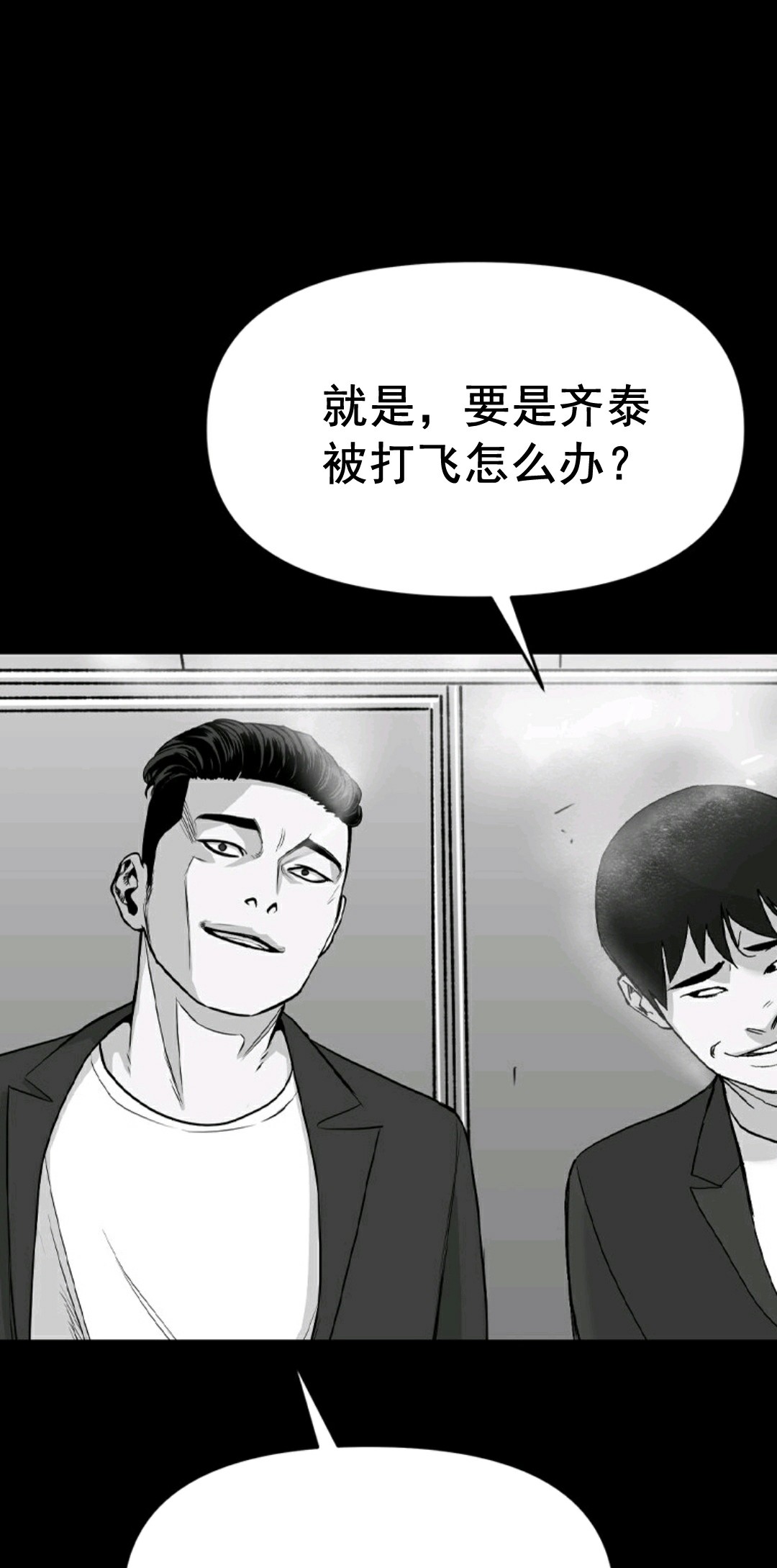 《热血开启》漫画最新章节第1话免费下拉式在线观看章节第【61】张图片