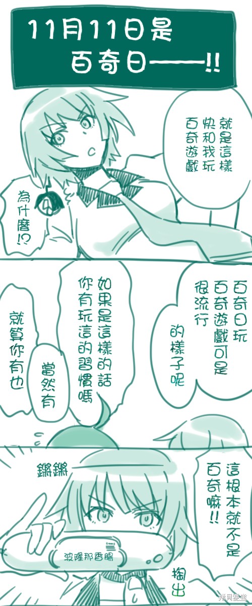 《物语系列漫画》漫画最新章节第1话免费下拉式在线观看章节第【5】张图片