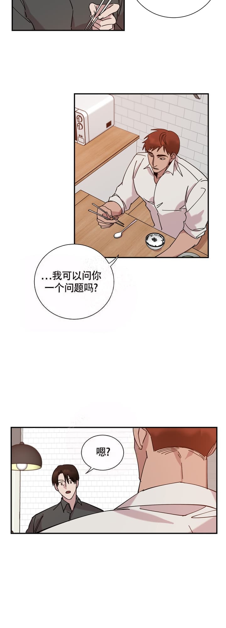 《 失去联系》漫画最新章节第5话免费下拉式在线观看章节第【13】张图片