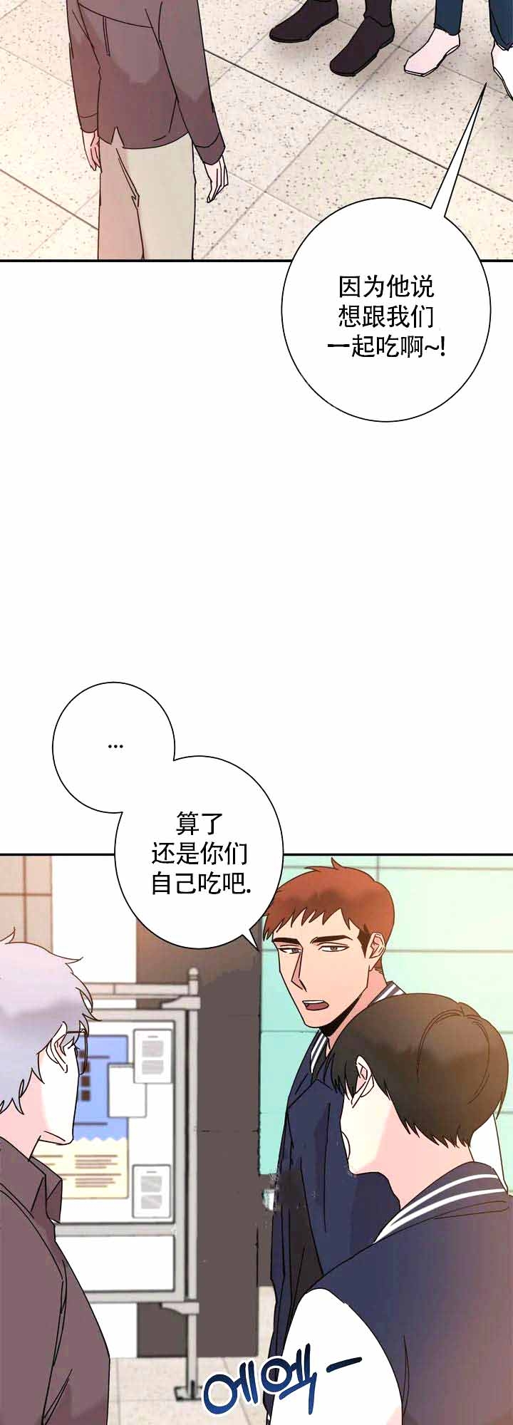 《 失去联系》漫画最新章节第21话免费下拉式在线观看章节第【8】张图片