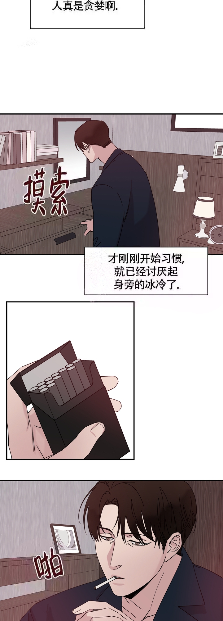 《 失去联系》漫画最新章节第17话免费下拉式在线观看章节第【14】张图片