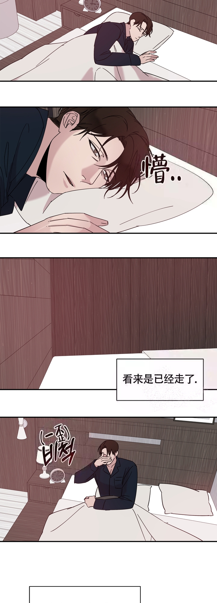 《 失去联系》漫画最新章节第17话免费下拉式在线观看章节第【13】张图片