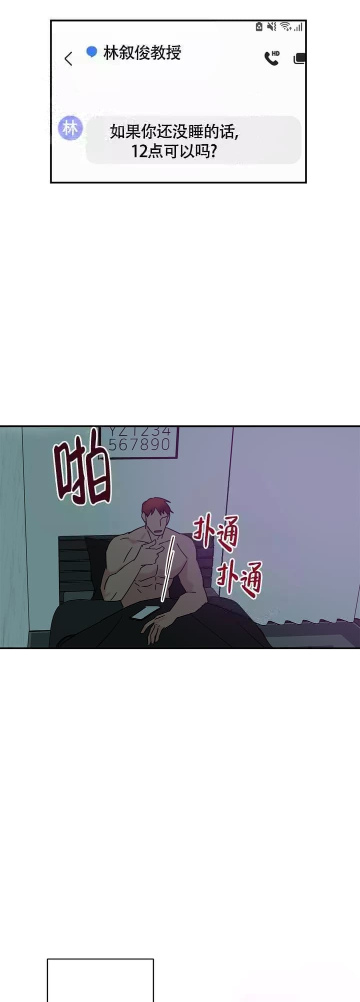 《 失去联系》漫画最新章节第14话免费下拉式在线观看章节第【10】张图片