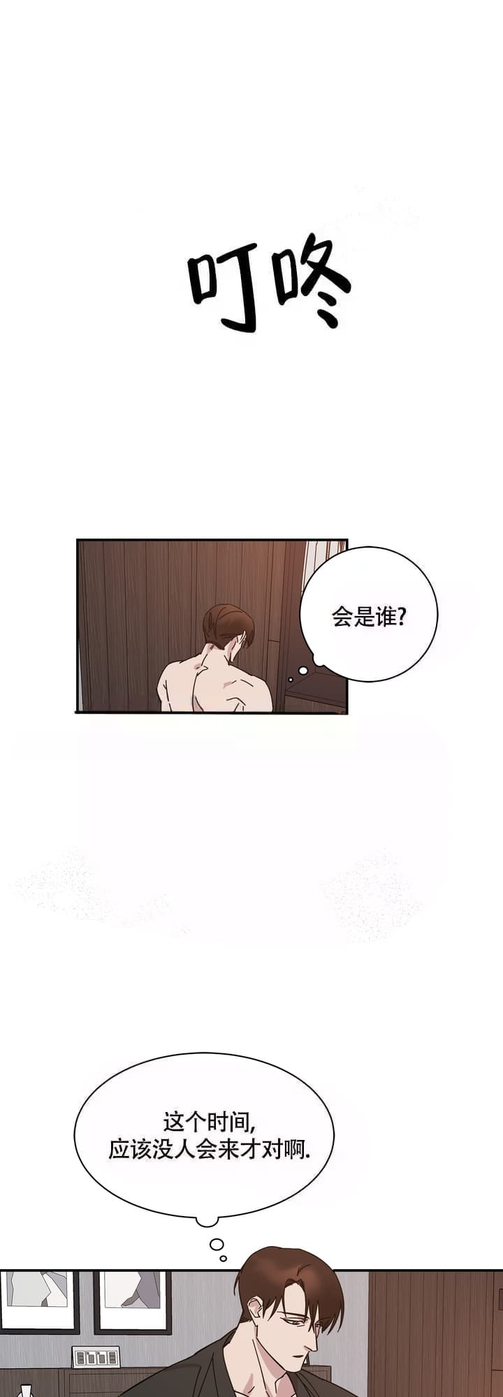 《 失去联系》漫画最新章节第4话免费下拉式在线观看章节第【16】张图片