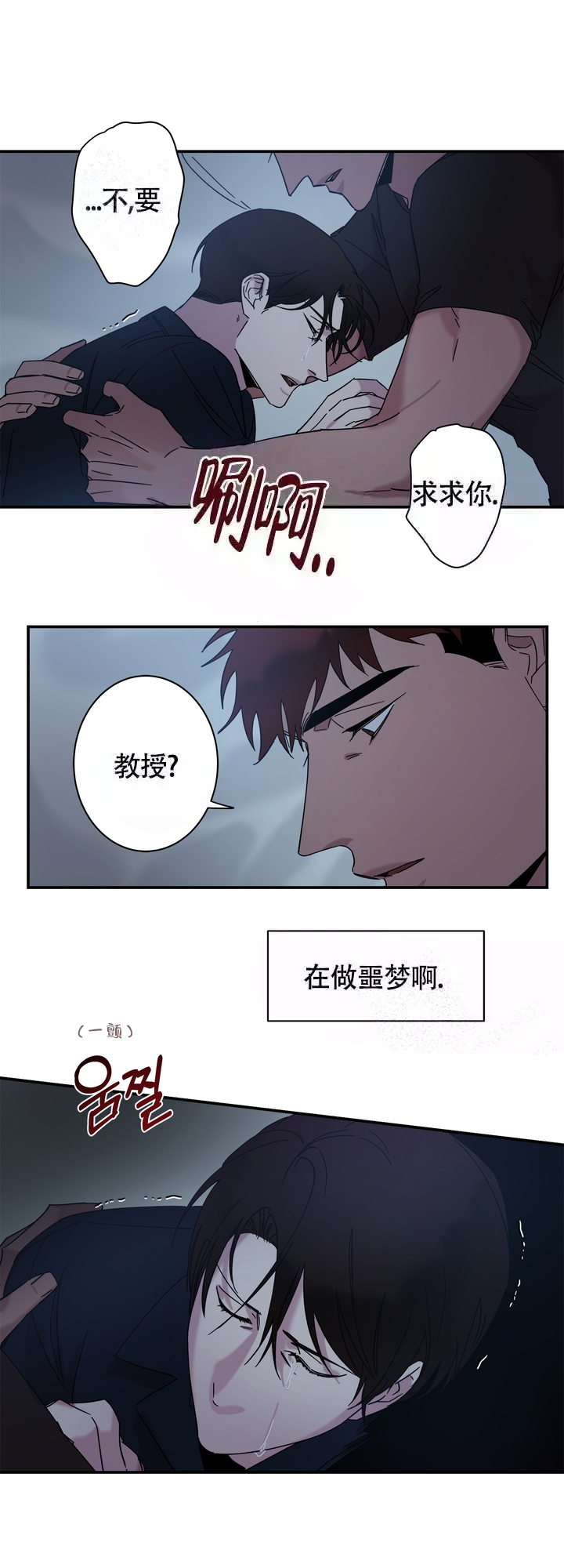 《 失去联系》漫画最新章节第17话免费下拉式在线观看章节第【3】张图片