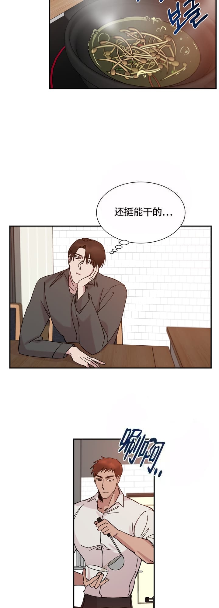 《 失去联系》漫画最新章节第5话免费下拉式在线观看章节第【8】张图片