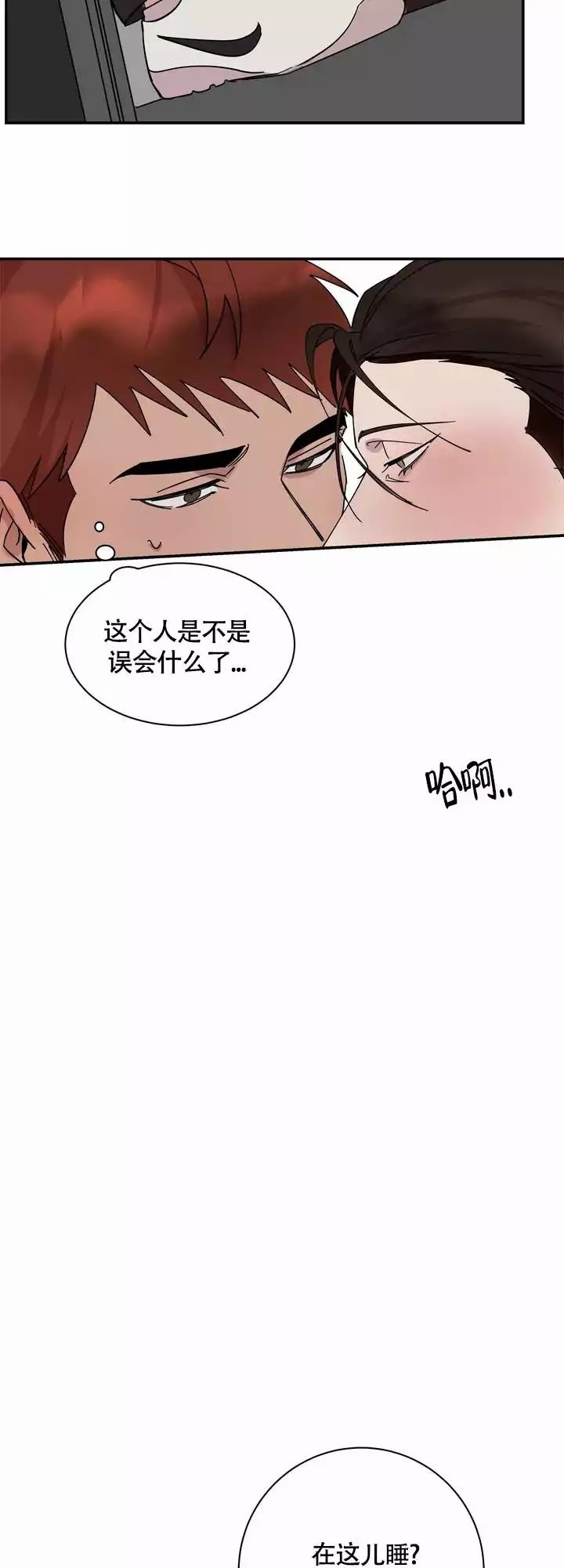 《 失去联系》漫画最新章节第3话免费下拉式在线观看章节第【14】张图片