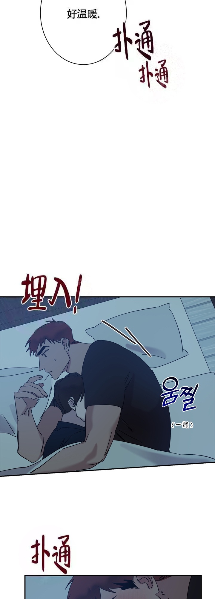 《 失去联系》漫画最新章节第16话免费下拉式在线观看章节第【11】张图片