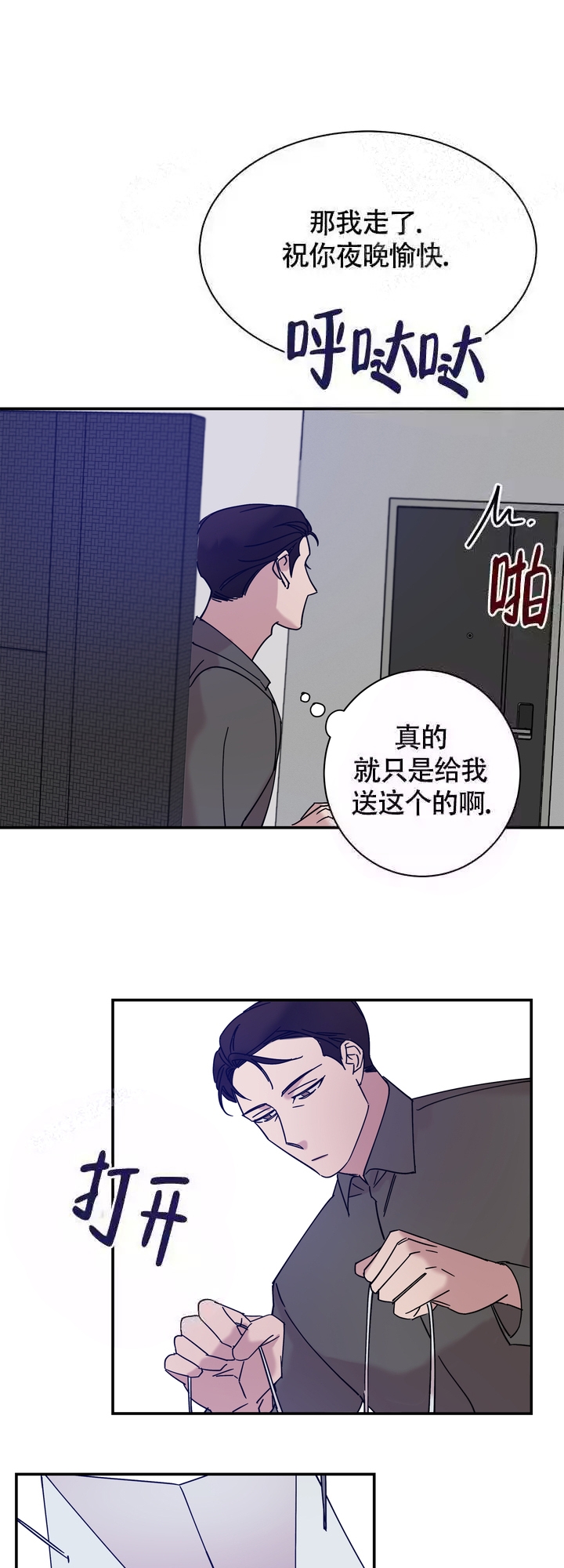 《 失去联系》漫画最新章节第20话免费下拉式在线观看章节第【1】张图片